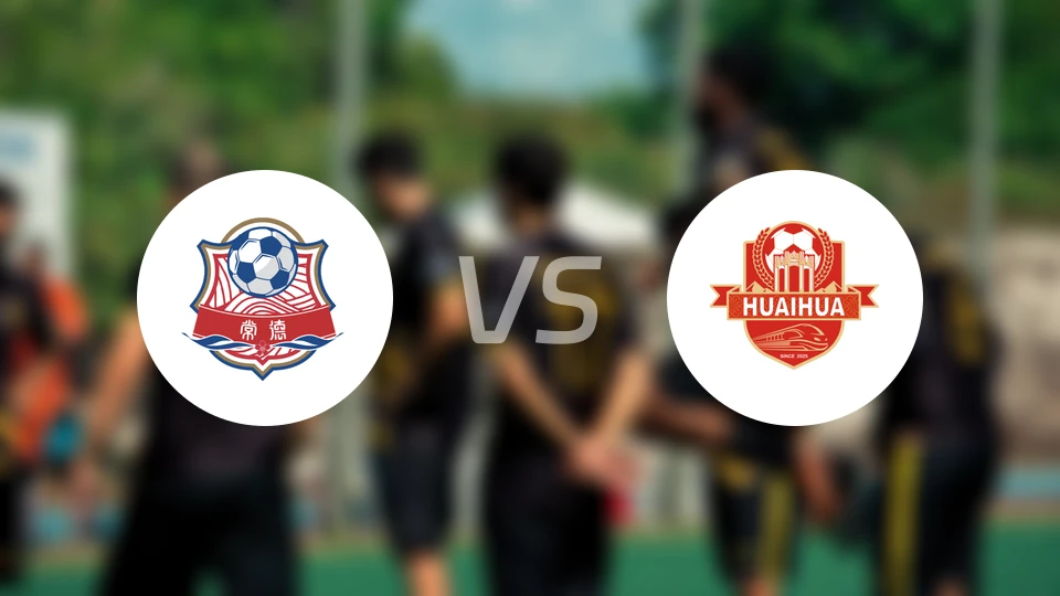 常德队vs怀化队录像回放【2025/10/31】