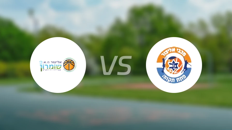 肖姆龙vs佩塔提克瓦比分预测【2025/12/05】