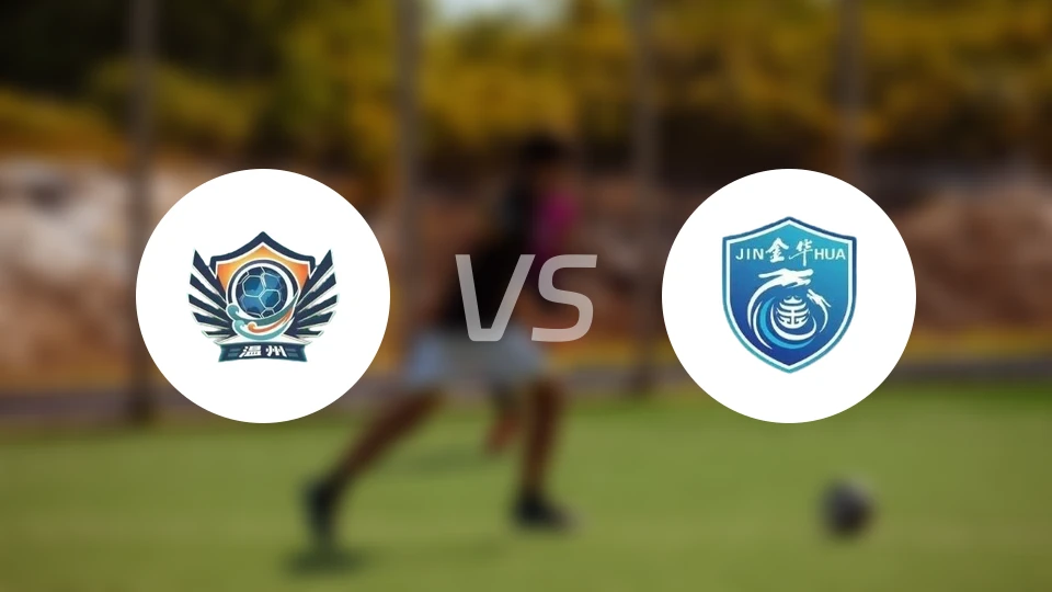 温州队vs金华队录像回放【2026/04/22】