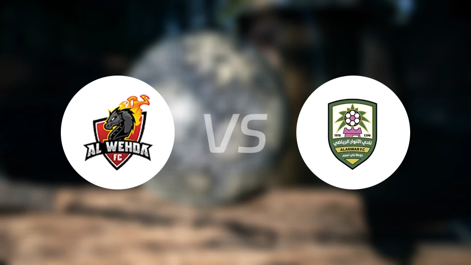 麦加统一vs安瓦尔比分预测【2025/12/14】