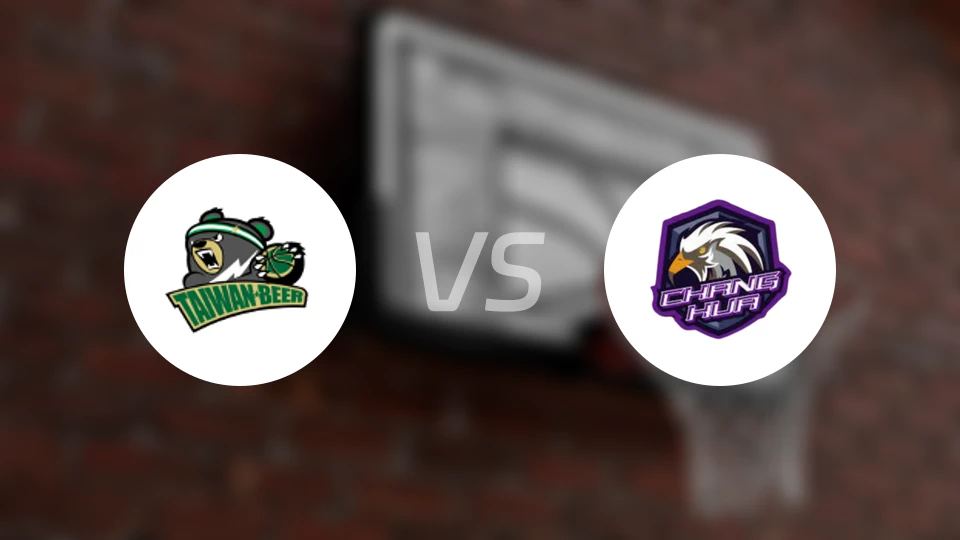 台湾啤酒vs彰化柏力力比分预测【2026/01/18】