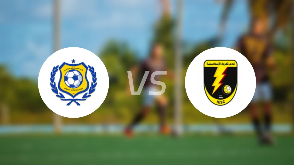 伊斯梅利vs卡巴阿斯玛利比分预测【2025/11/02】