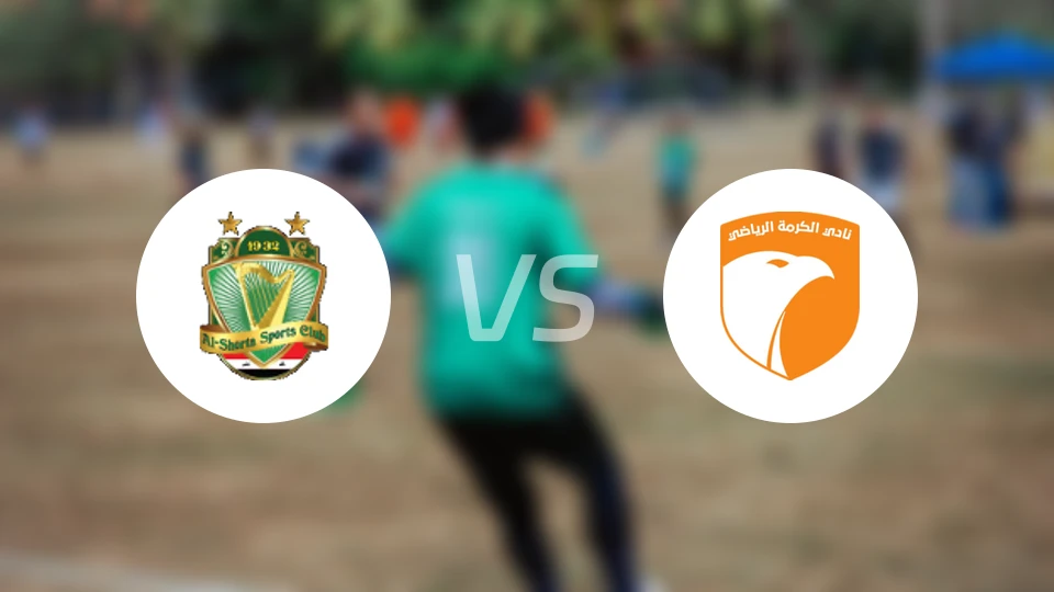 巴格达警察vs卡尔玛比分预测【2025/10/29】