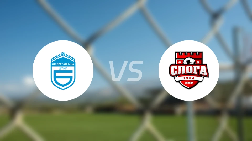 布雷加尼卡vs斯洛加维尼察比分预测【2026/04/25】