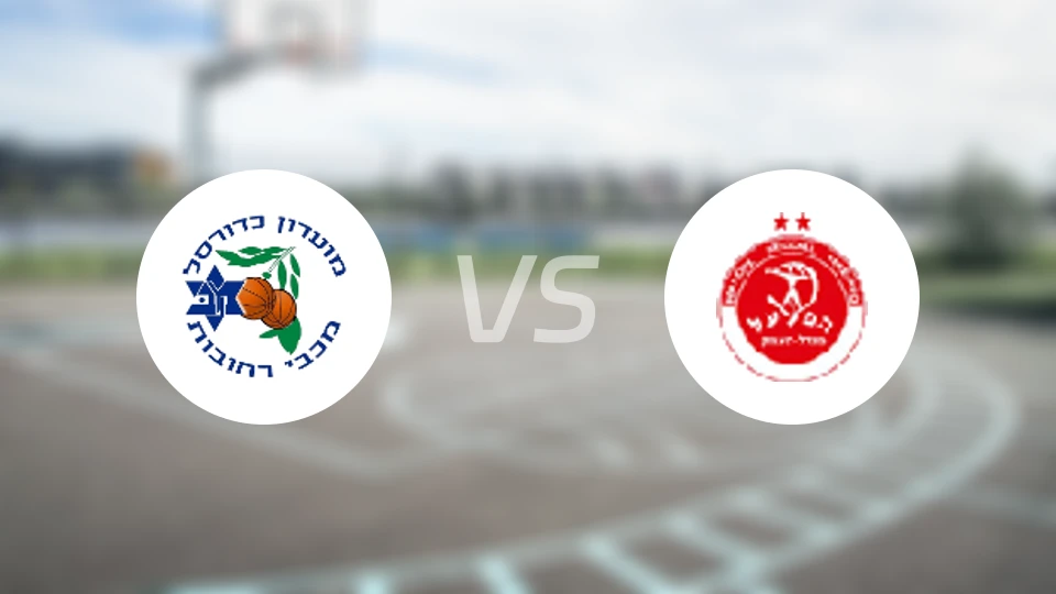 马卡比雷霍沃特vs米格代尔哈曼比分预测【2026/02/11】