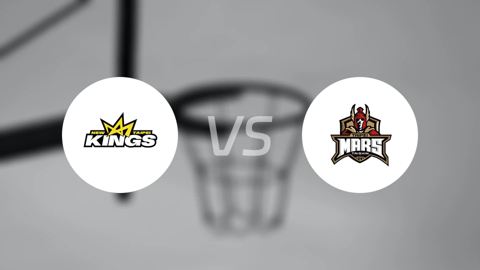 新北国王vs台北台新火星比分预测【2026/02/14】