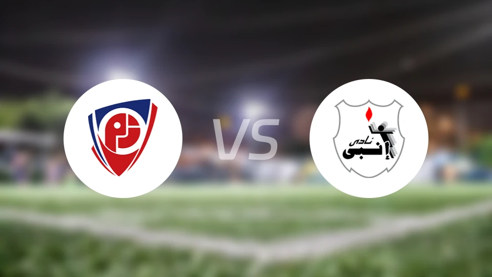 佩特洛捷特vs恩比比分预测【2026/02/07】