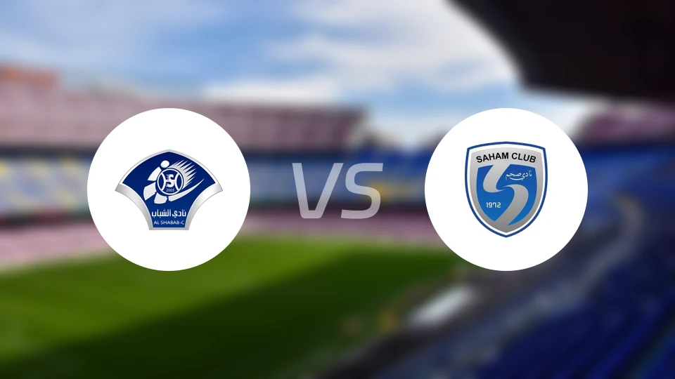 锡卜青年人vs萨汉姆比分预测【2026/04/14】