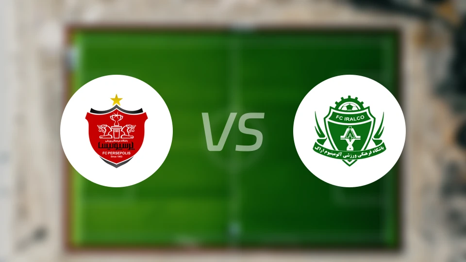 波斯波利斯vs阿拉克铝业比分预测【2025/12/14】