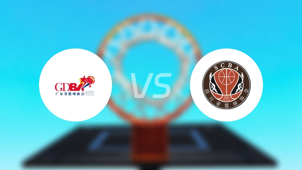 广东女篮vs四川女篮录像回放【2025/11/15】