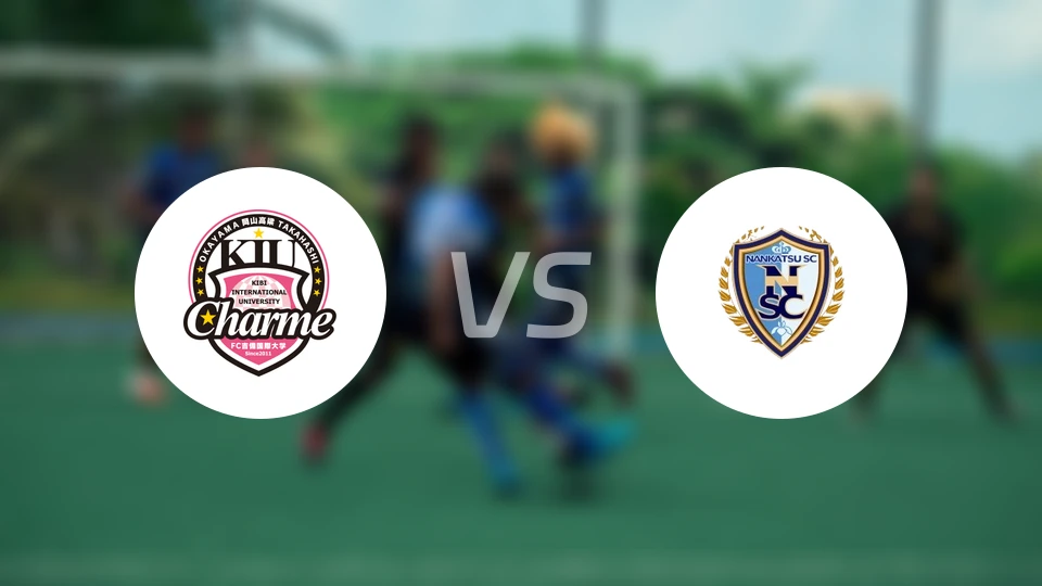 吉备国际大学女足vs南松女足比分预测【2026/03/21】