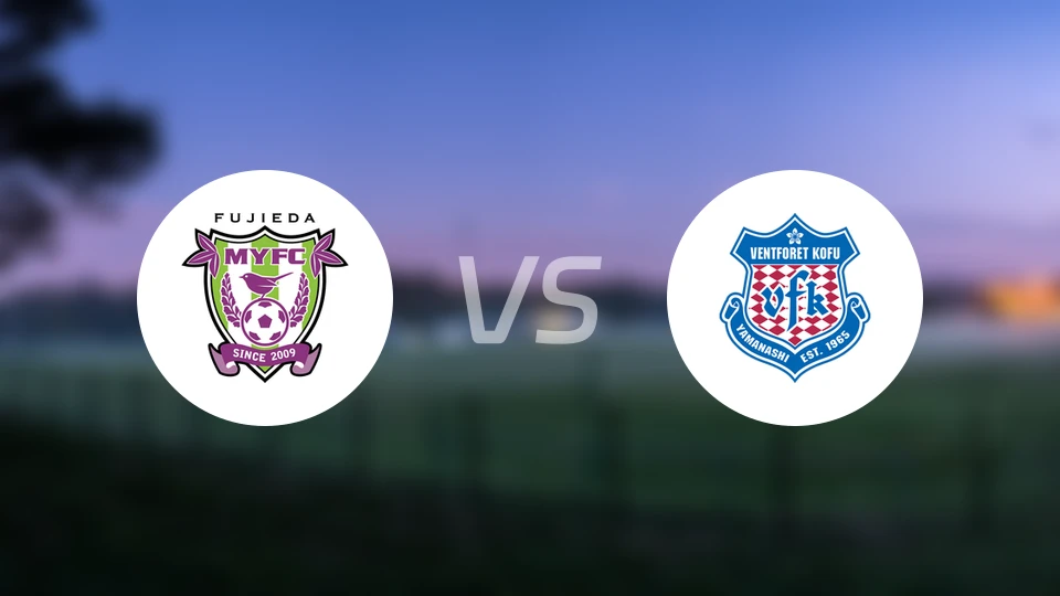 藤枝MYFCvs甲府风林比分预测【2025/10/25】
