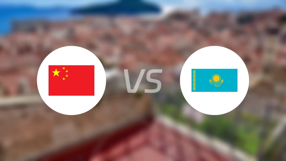 中国U18vs哈萨克U18比分预测【2024/09/02】