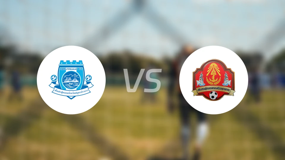 北榄FCvs泰国皇家舰队比分预测【2024/10/12】