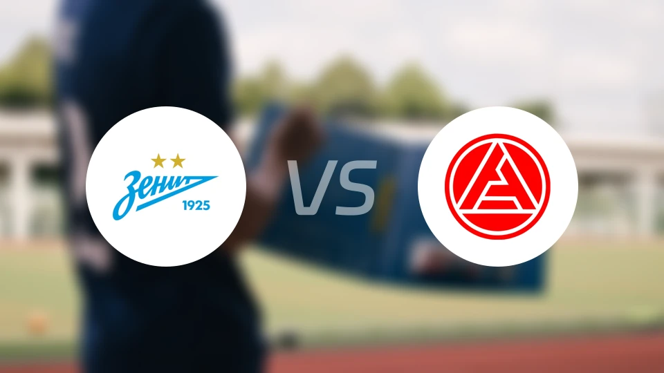 泽尼特vs阿克伦托格里蒂比分预测【2025/12/07】