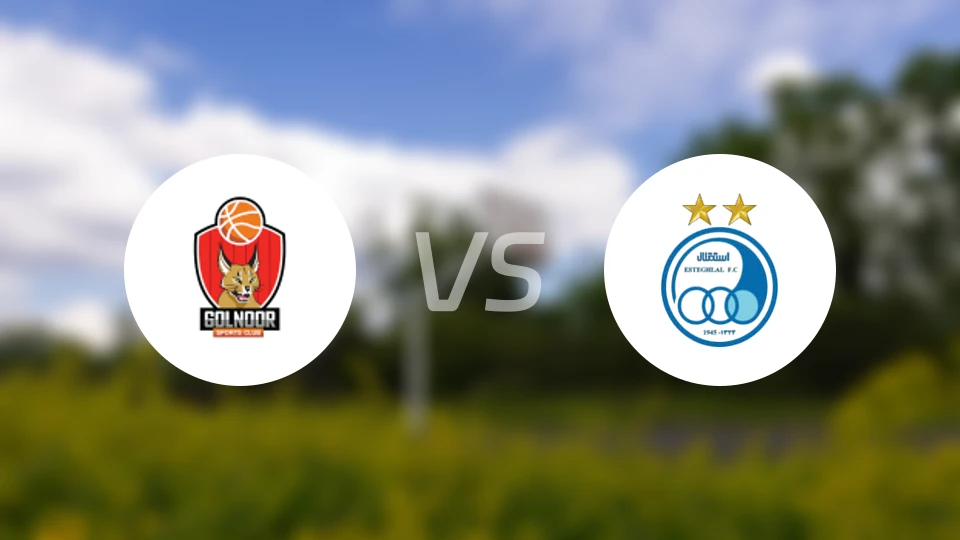格努尔伊斯法罕vs埃斯特格拉尔比分预测【2026/02/05】
