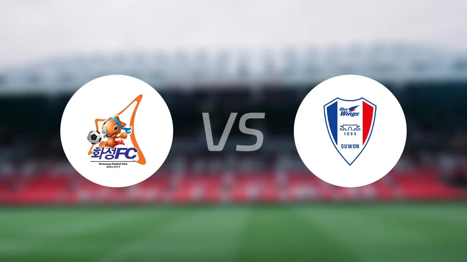 华城FCvs水原三星比分预测【2025/10/19】