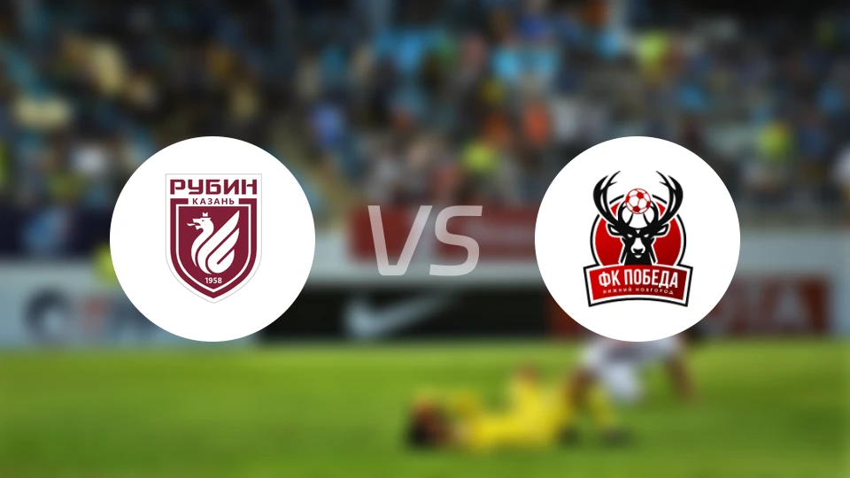 卡山鲁宾B队vs下诺夫哥罗德胜利比分预测【2026/04/12】