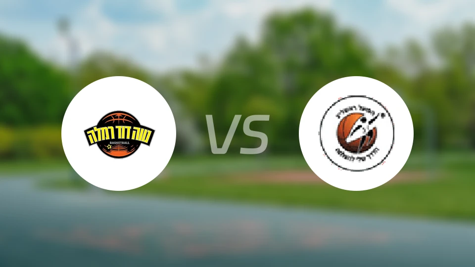 拉姆拉女篮vs里雄莱锡安夏普尔女篮比分预测【2026/01/30】