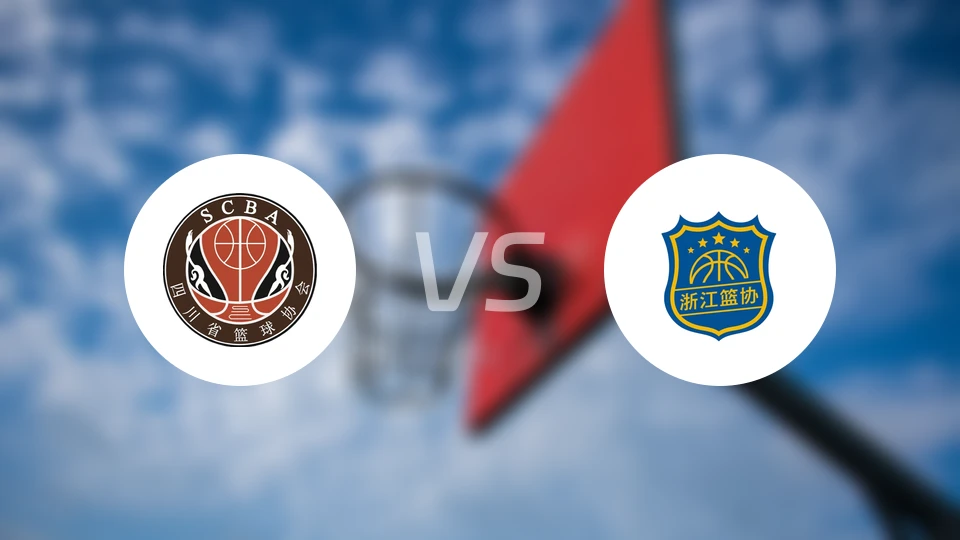 四川vs浙江比分结果战报【2025/11/11】