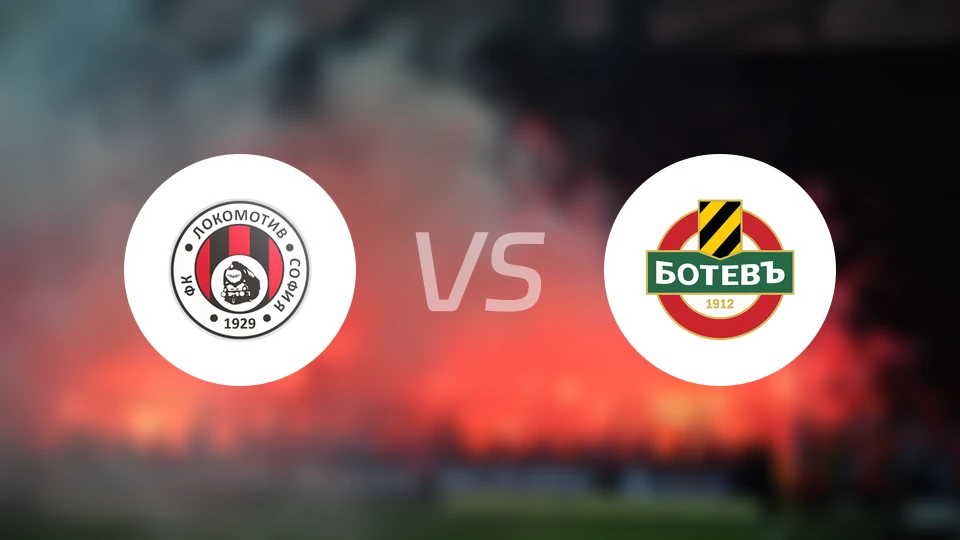 索菲亚火车头vs普罗夫迪夫博特夫比分预测【2025/12/06】