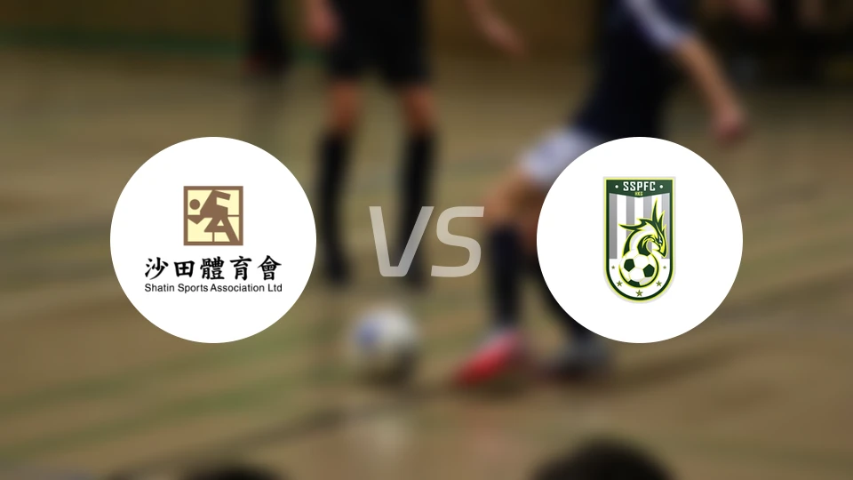 沙田vs深水埗比分预测【2025/12/07】