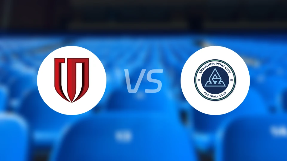 成都蓉城U21vs深圳新鹏城U21录像回放【2024/12/01】