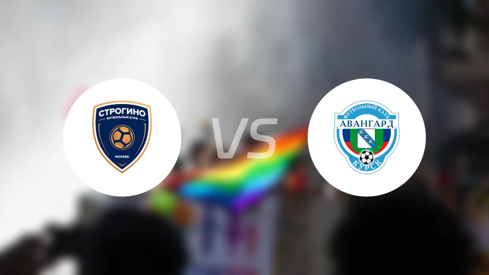 斯特罗吉诺vs库尔斯克前卫比分预测【2026/04/12】