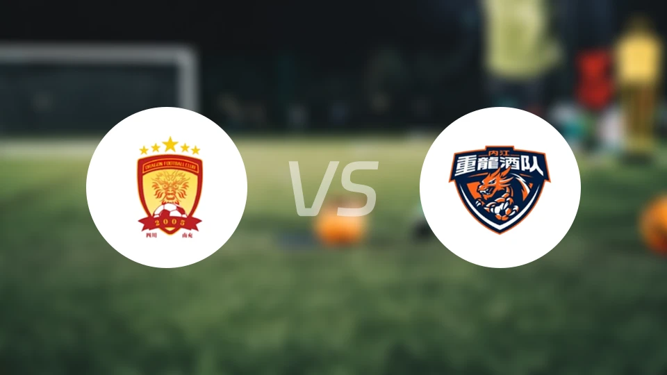 南充龙vs内江队录像回放【2026/01/16】