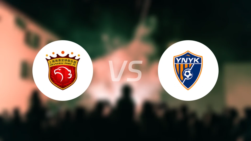 上海海港vs云南玉昆录像回放【2026/04/04】