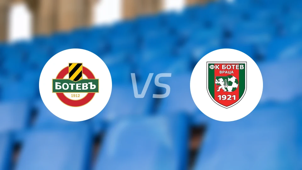 普罗夫迪夫博特夫vs弗拉察博特夫比分预测【2026/03/14】