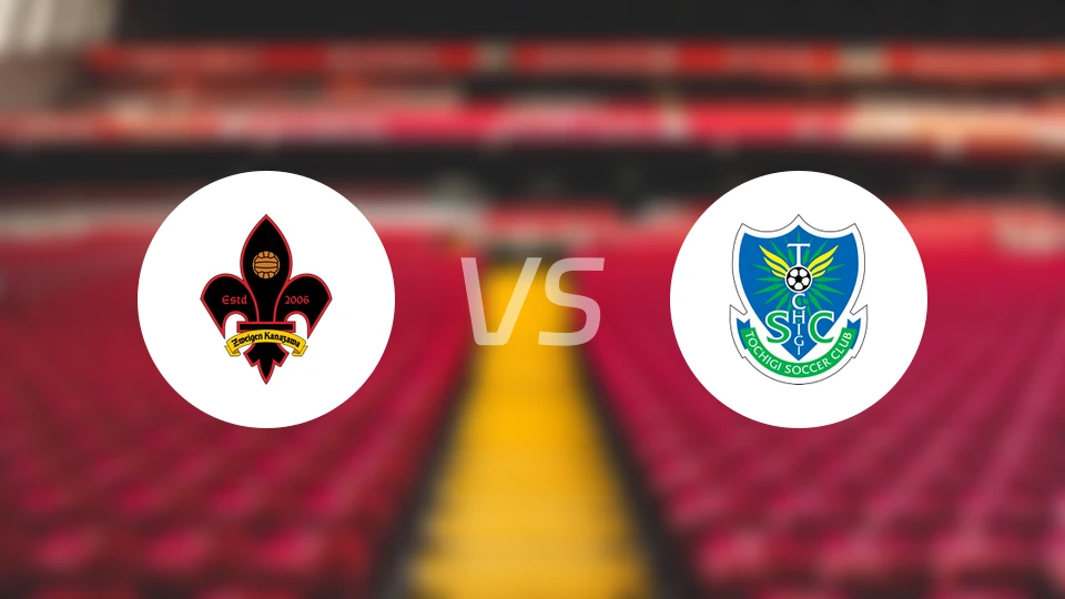 金泽共进vs枥木SC比分预测【2025/11/16】