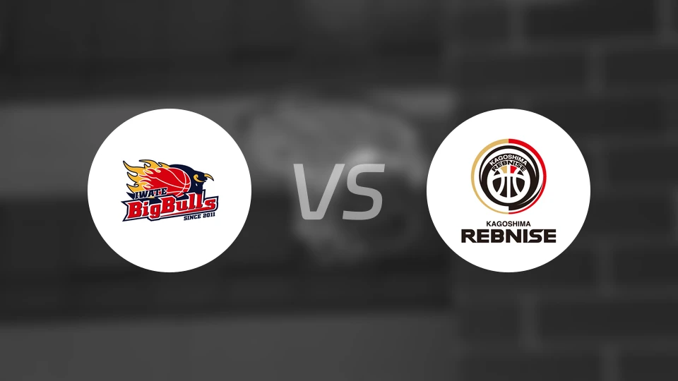 岩手大公牛vs鹿儿岛列布尼斯比分预测【2025/11/29】