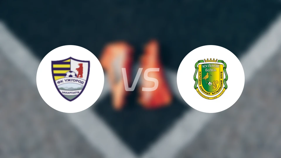 乌什哥罗德vs库利基夫比分预测【2025/11/12】