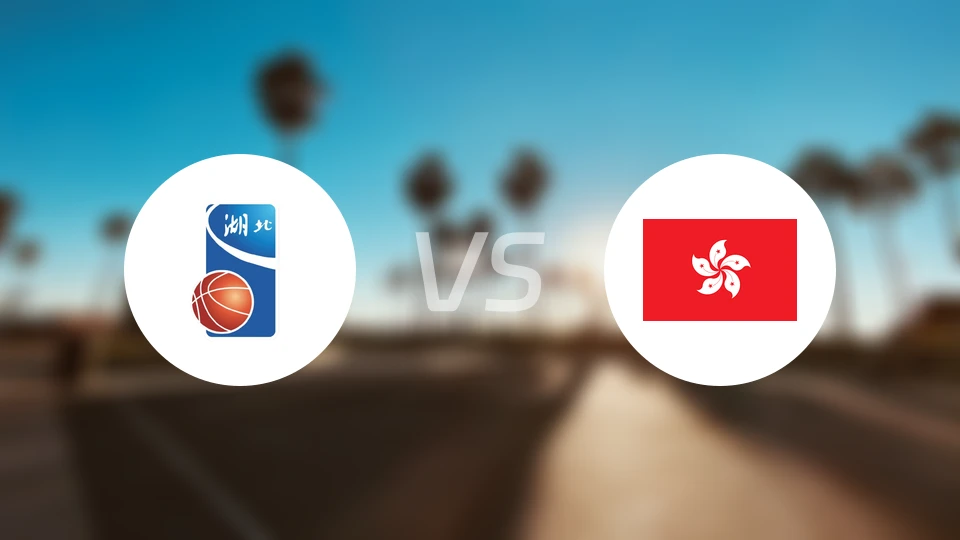 湖北vs中国香港比分结果战报【2025/11/07】