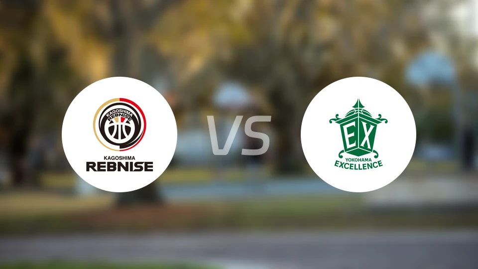 鹿儿岛列布尼斯vs横滨卓越比分预测【2025/11/22】