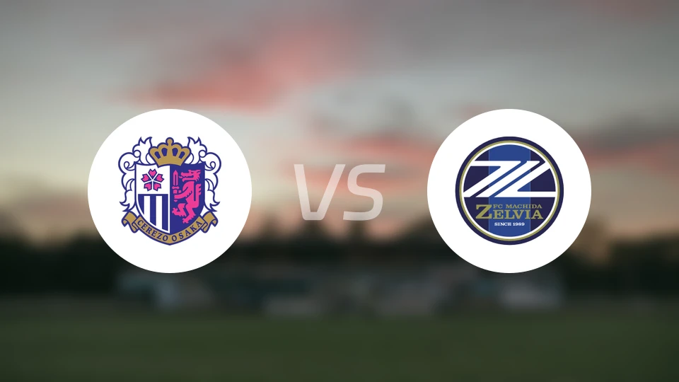 大阪樱花vs町田泽维亚比分预测【2024/08/07】