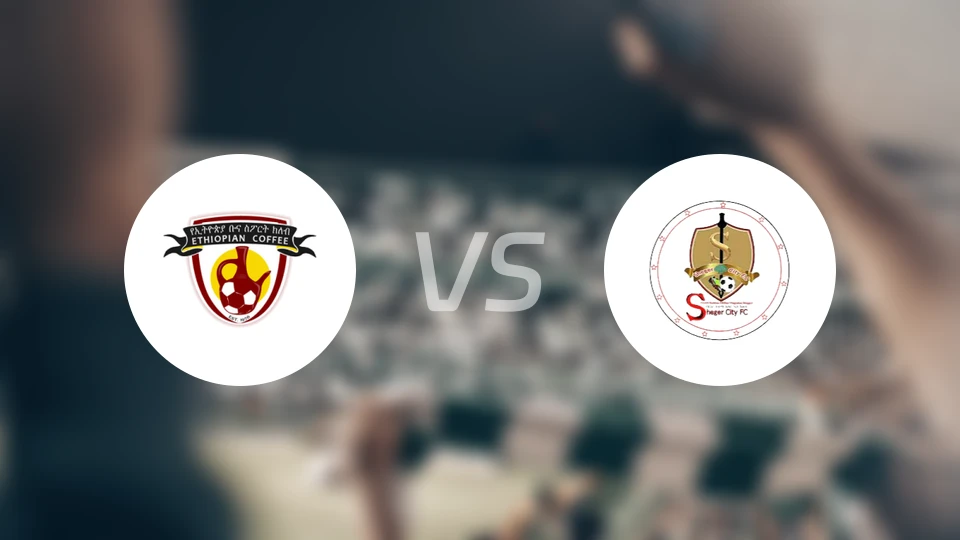 埃塞俄比亚咖啡vs谢格尔凯特马比分预测【2026/04/08】