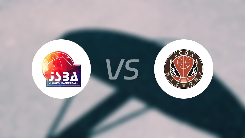 江苏女篮vs四川女篮录像回放【2025/11/14】