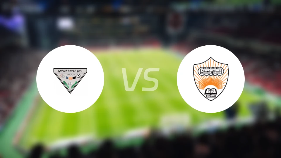 瓦赫达vs阿曼FC比分预测【2025/12/27】