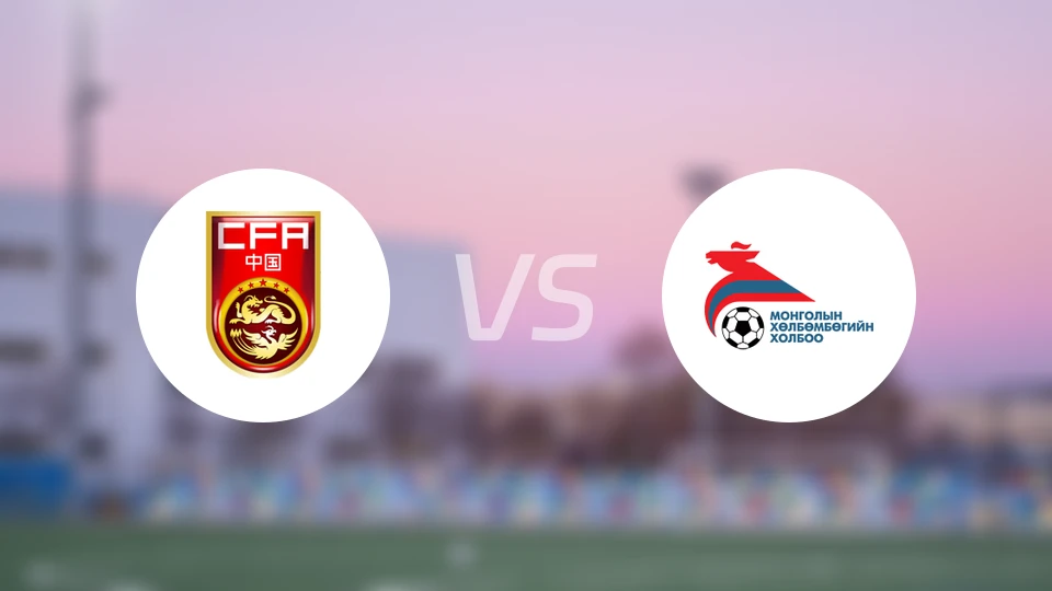 中国U19vs蒙古U19录像回放【2024/11/13】