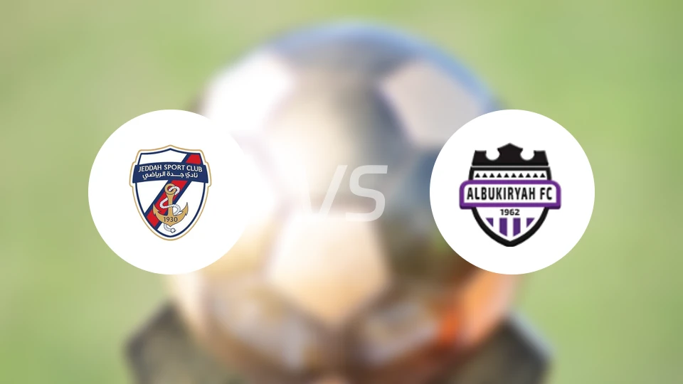 吉达体育vs布凯里耶比分预测【2025/12/31】