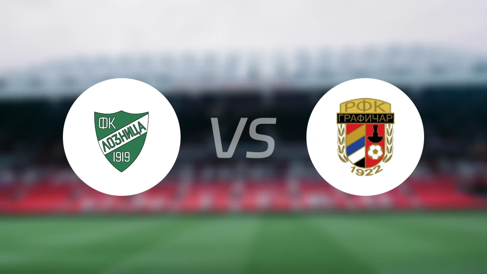 洛兹尼察vs格拉菲卡比分预测【2026/03/01】