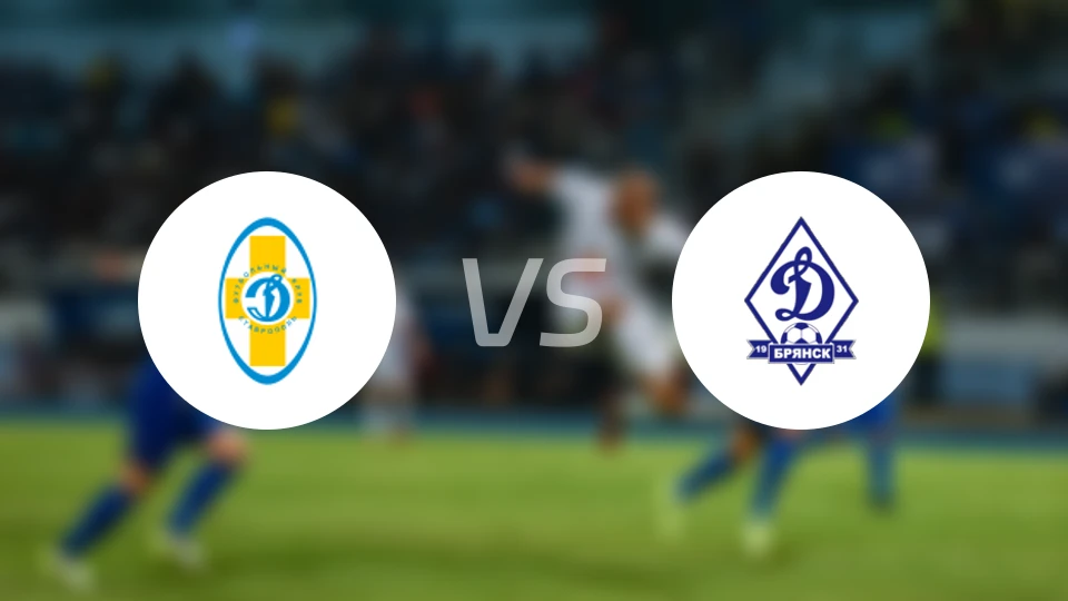 斯塔夫罗波尔迪纳摩vs布里安斯克迪纳摩比分预测【2026/02/28】