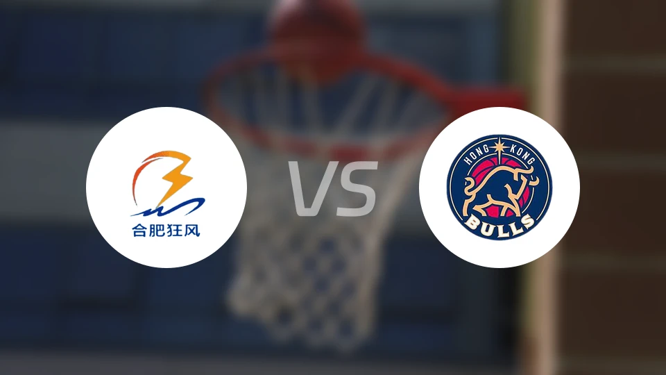 合肥狂风峻茂vs香港金牛录像回放【2025/07/02】