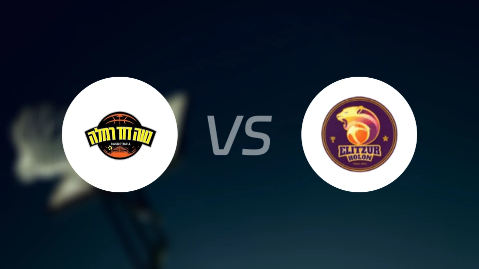 拉姆拉女篮vs霍隆女篮比分预测【2025/12/16】