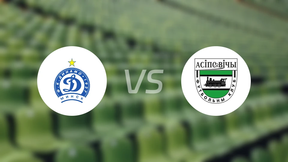 明斯克迪纳摩B队vs奥斯波维奇比分预测【2025/11/23】