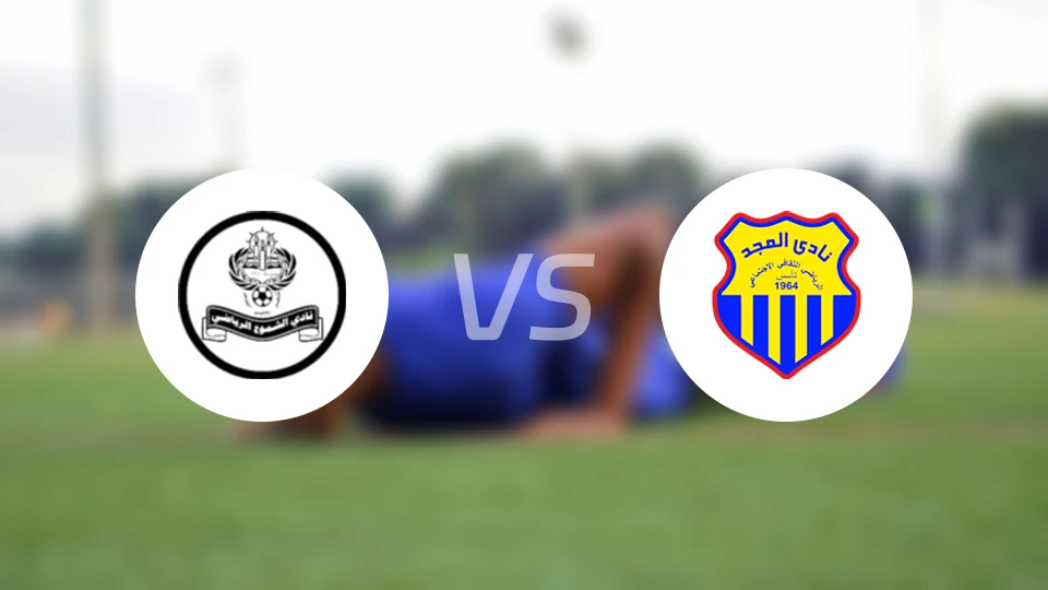 什穆阿vs马吉德比分预测【2026/04/20】