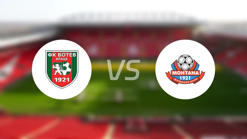 弗拉察博特夫vsFC蒙塔纳比分预测【2025/12/09】