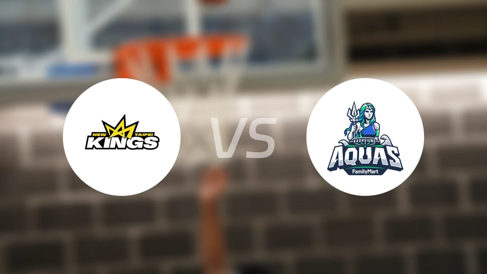 新北国王vs高雄海神比分预测【2025/12/28】